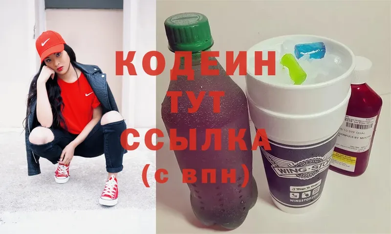 даркнет сайт  Камбарка  Codein Purple Drank 